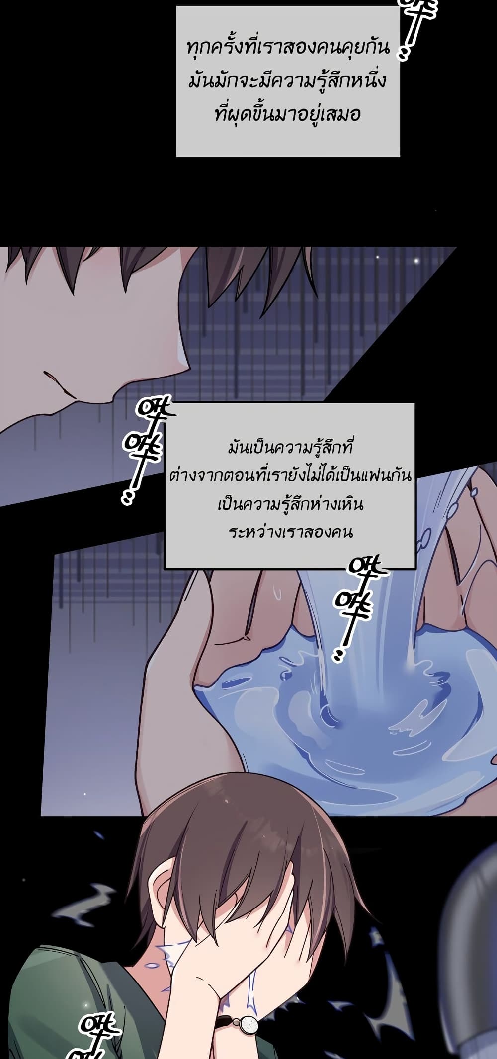 Fake Girlfriend My Fault ตอนที่ 90 (32)